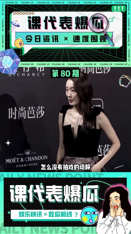 近期的娱乐吃瓜资讯,明星秘闻大揭秘！