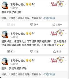 吃瓜娱乐微博视频主页,热门话题、搞笑片段大集合！”