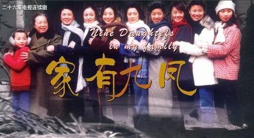 家有九凤的演员,众星云集演绎温馨家庭喜剧